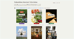 Desktop Screenshot of fukushimaitv.org